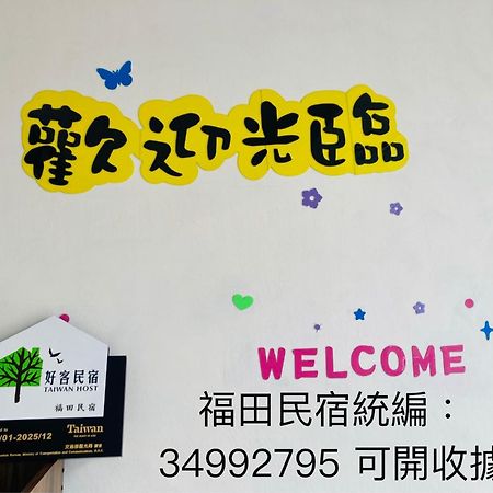 Guanshan Fukuda Homestay Екстер'єр фото